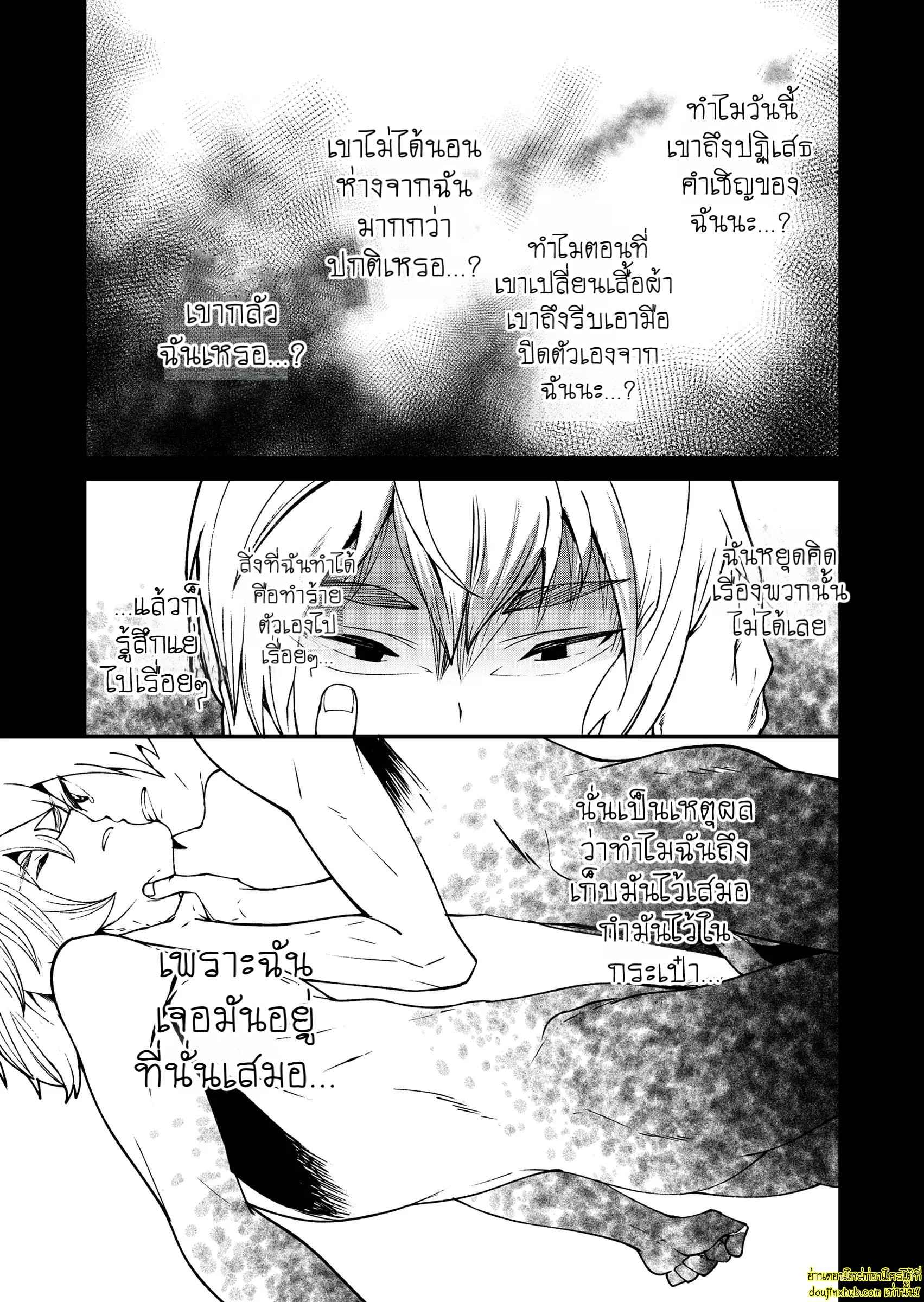 รักเงียบๆของสองหนุ่ม